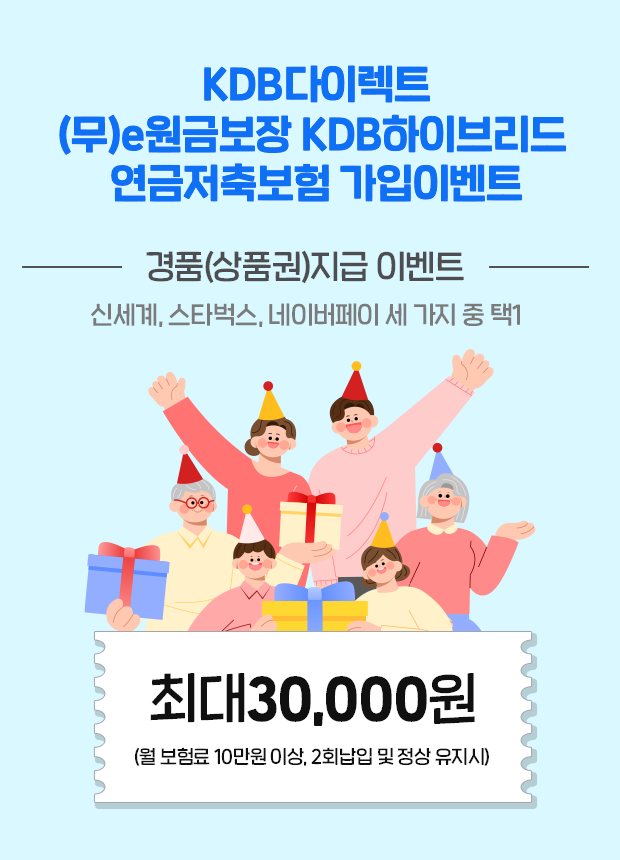 KDB̷Ʈ ()eݺ KDB̺긮 ຸ ̺Ʈ ǰ(ǰ) ̺Ʈ ż, Ÿ, ̹    1 ִ 30,000 (  10 ̻, 2ȸ   )