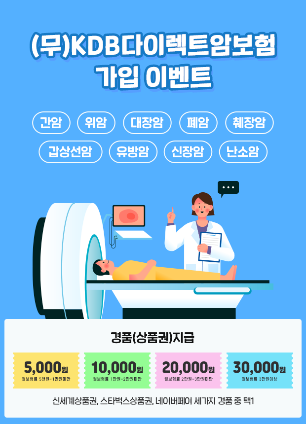 ()KDB̷ƮϺ  ̺Ʈ , , , , , 󼱾, , , Ҿ, ǰ(ǰ) 5,000( 5õ~1̸), 10,000( 1~2̸), 20,000( 2~3̸), 30,000( 3̻) żǰ, Ÿǰ, ̹  ǰ  1